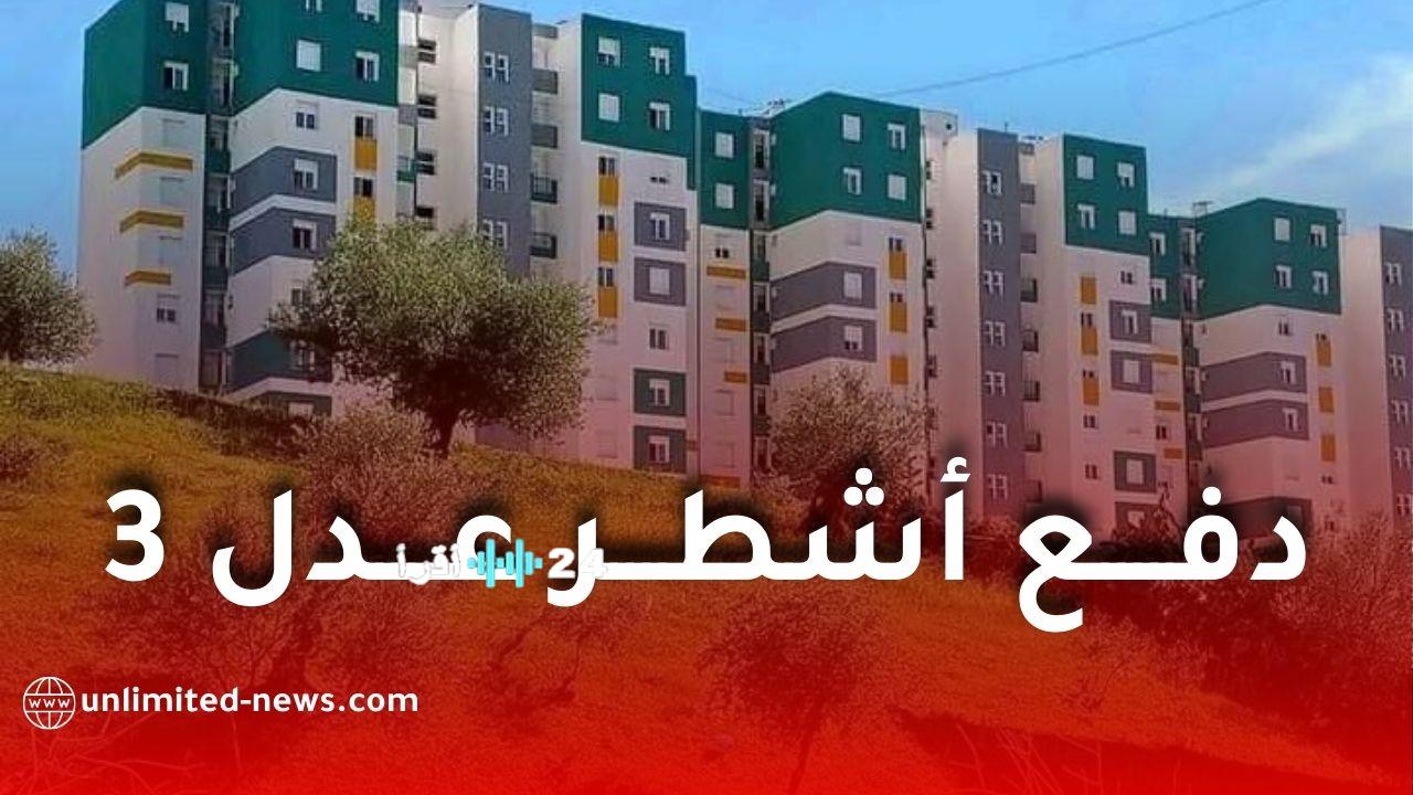 أربع قطاعات كبرى بالجزائر تطلق قروضًا وسلفات مدعومة لموظفيها لتسديد الأقساط