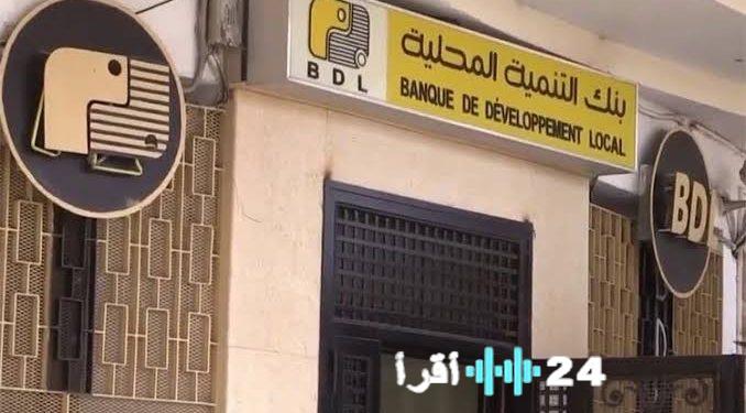 بنك التنمية المحلية يطلق تمويل برنامج ‘عدل 3’