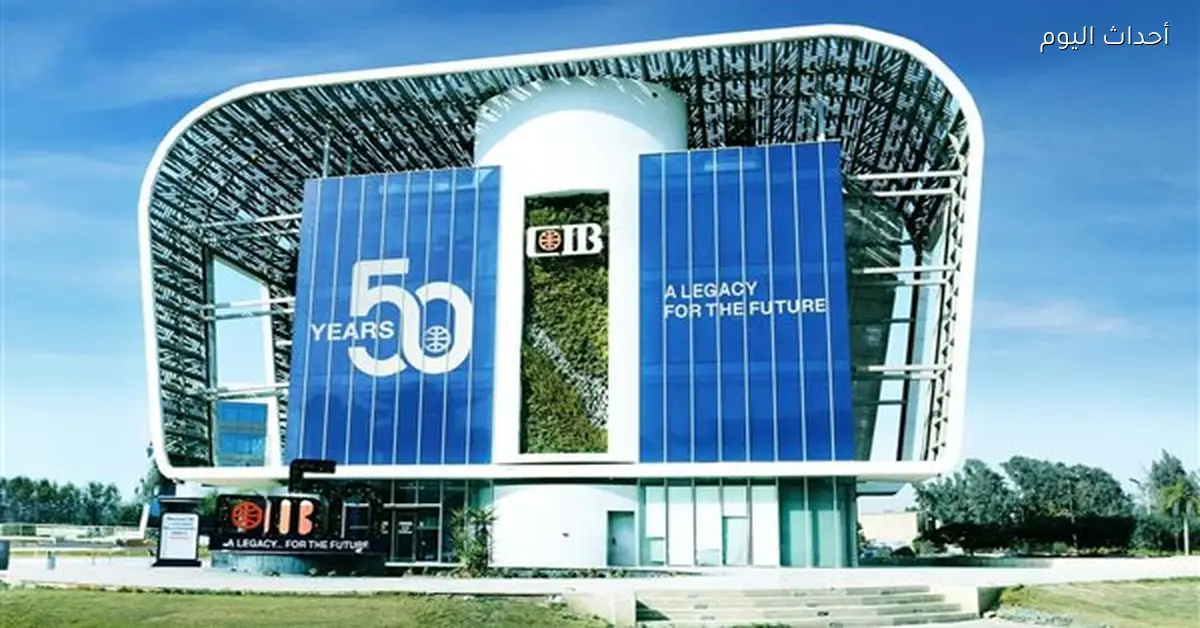 «خطوة جديدة نحو الابتكار» CIB يسعى للحصول على ترخيص بنك رقمي من البنك المركزي المصري