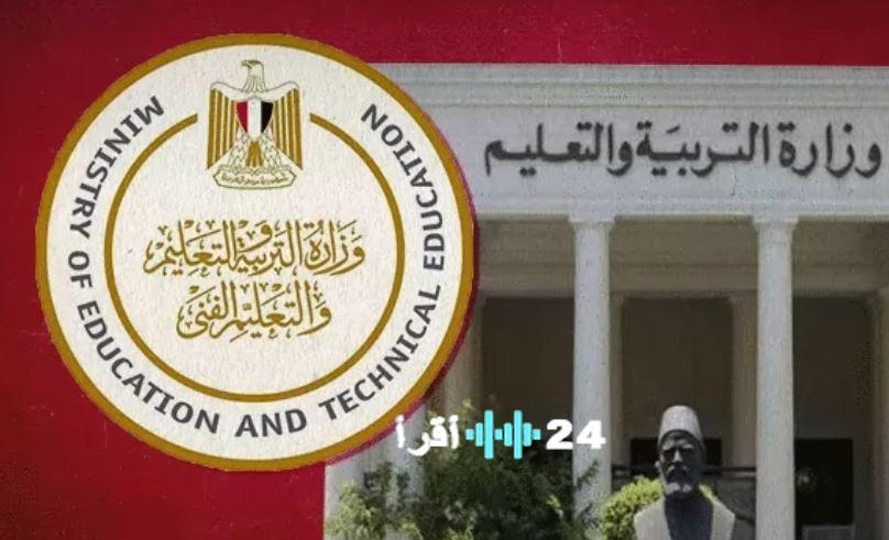 نتيجة الصف السادس الابتدائي برقم الجلوس والاسم 2026 في القاهرة رابط الاستعلام الرسمي وخطوات الحصول على النتيجة