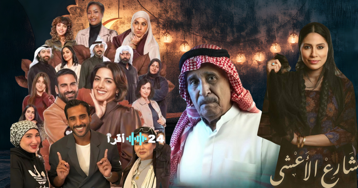 خريطة مسلسلات رمضان 2026 المنتظرة

ترقبوا مسلسلات رمضان 2026 أبرز الأعمال المتوقعة

رمضان 2026 صراع النجوم في دراما الموسم القادم

كل ما نعرفه عن مسلسلات رمضان 2026 قائمة أولية

المسلسلات الأبرز في رمضان 2026 استعدوا للمفاجآت