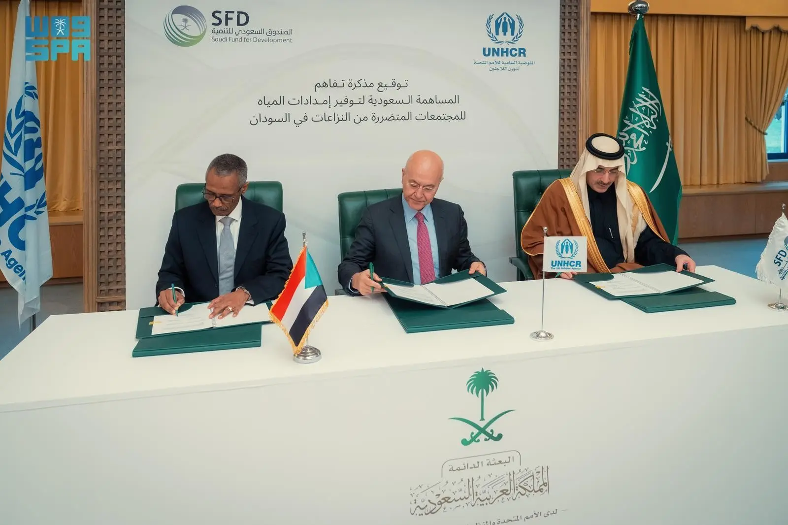 المملكة العربية السعودية تتعهد بمبلغ 10 ملايين دولار لدعم مشاريع المياه الآمنة والمستدامة في السودان