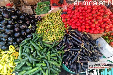 أسعار الخضروات اليومية في الأقصر يوم الخميس 29 يناير 2026 – مقالات نيوز