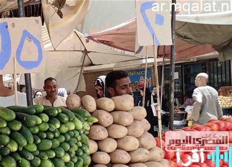 أسعار الخضروات في أسواق ومحلات الأقصر اليوم الجمعة 16 يناير 2026