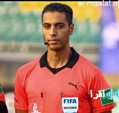 أمين عمر يدير مباراة قمة المغرب والكاميرون في كأس أمم أفريقيا