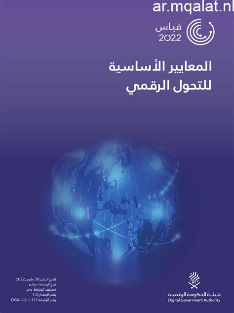 أول دراسة برلمانية تدعو لتشريع يعزز التحول الرقمي لأصحاب الإعاقة