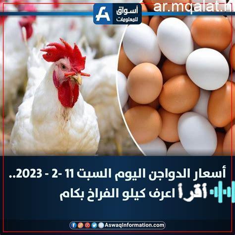 أسعار الدواجن والأسماك في أسواق سوهاج اليوم تتصدر المشهد