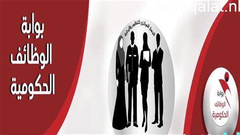 وزارة التنظيم والإدارة تكشف عن نتائج الامتحان الإلكتروني لـ330 وظيفة مهندس في قطاع الموارد المائية