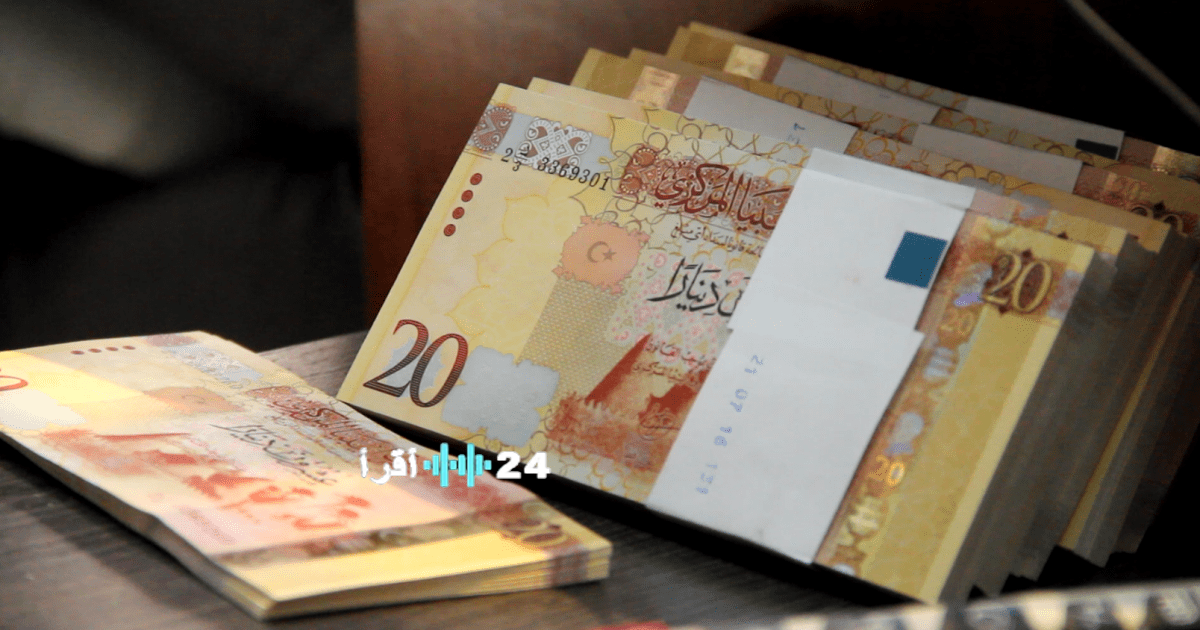 «مستقبل الدينار الليبي على المحك» ما بعد إغلاق السوق الموازية للعملات في ليبيا تحولات اقتصادية وتوقعات مستقبلية
