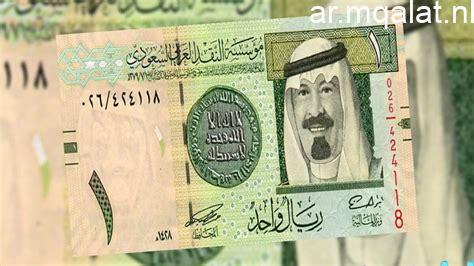 «تغطية خاصة» الريال السعودي اليوم الجمعة 16 يناير 2026 تفاصيل أسعاره المحدثة بجميع البنوك المصرية