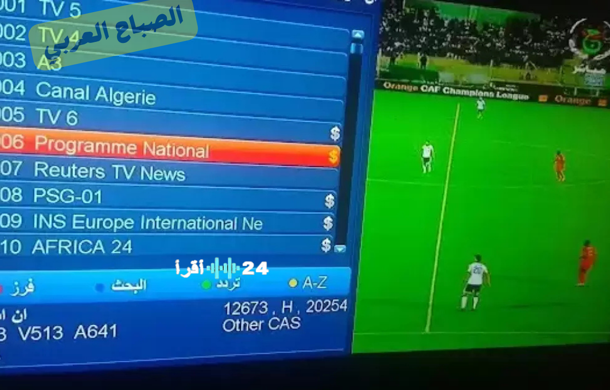شاهد مباريات 2026 مجانًا على شاشة الجزائرية الرياضية استقبل تردداتها الجديدة على نايل سات وهوت بيرد وأسترا