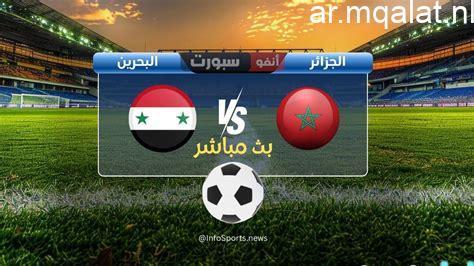 القنوات الناقلة لمباراة نهائي كأس أمم إفريقيا 2025 بين المغرب والسنغال اليوم