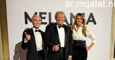 وثائقي ميلانيا في البيت الأبيض يتألق بحضور ترامب والملكة رانيا