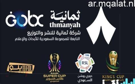 تردد قناة ثمانية المجانية للبث المباشر على نايل سات وعرب سات لعام 2026