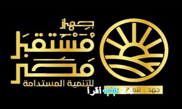 «تخصيص أراضٍ جديدة لصالح جهاز مستقبل مصر في عدة محافظات»