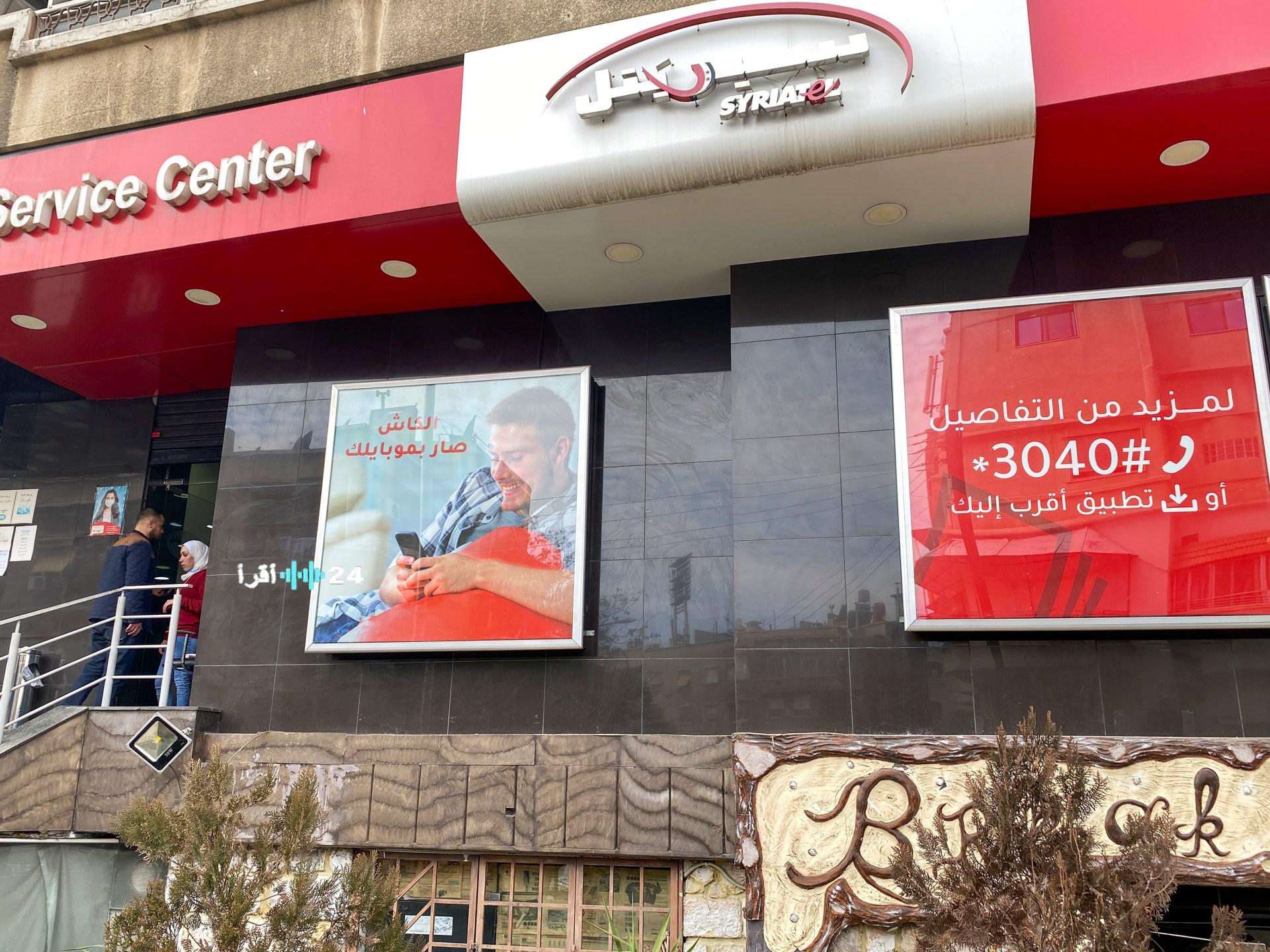 فايننشال تايمز سوريا تستعد لطرح رخصة اتصالات جوالة جديدة