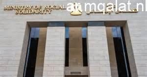 استعلام شامل حول حالة بطاقة تكافل وكرامة قبل صرف مساعدات يناير 2026