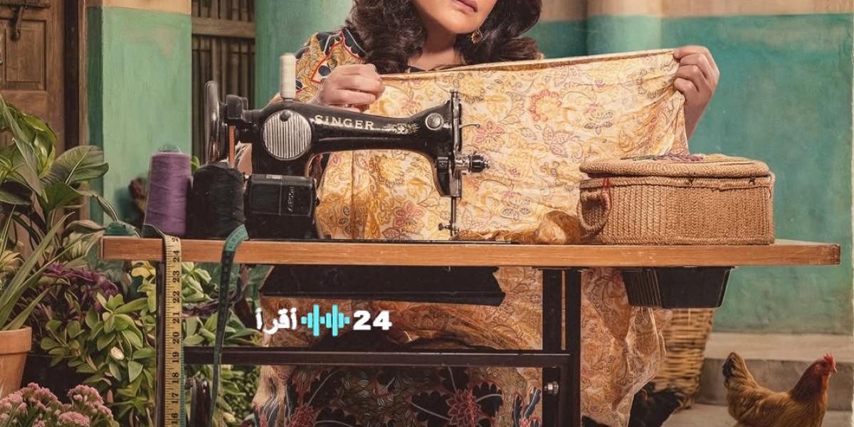 لمحة عن مسلسل “الغميضة” لهدى حسين قبل عرضه في رمضان 2026