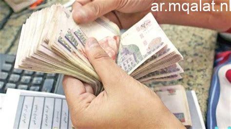 تحديد مواعيد صرف رواتب موظفي الدولة لشهرَي فبراير ومارس 2026