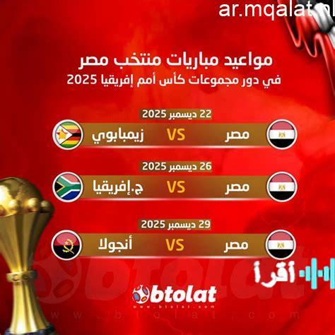 مصر تواجه أوغندا في موعد مثير ببطولة أمم أفريقيا لكرة اليد