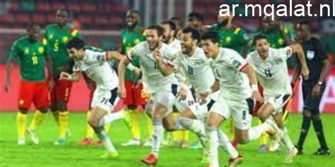 موعد مباراة نصف نهائي كأس الأمم الأفريقية بين مصر والسنغال