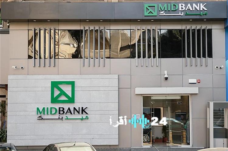 «استمتع بخدمات الإنترنت البنكي من ميد بنك: متابعة الحسابات والتحويل بسهولة»