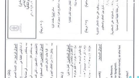 نماذج امتحانية استرشادية للصف الإعدادي في الفصل الدراسي الأول