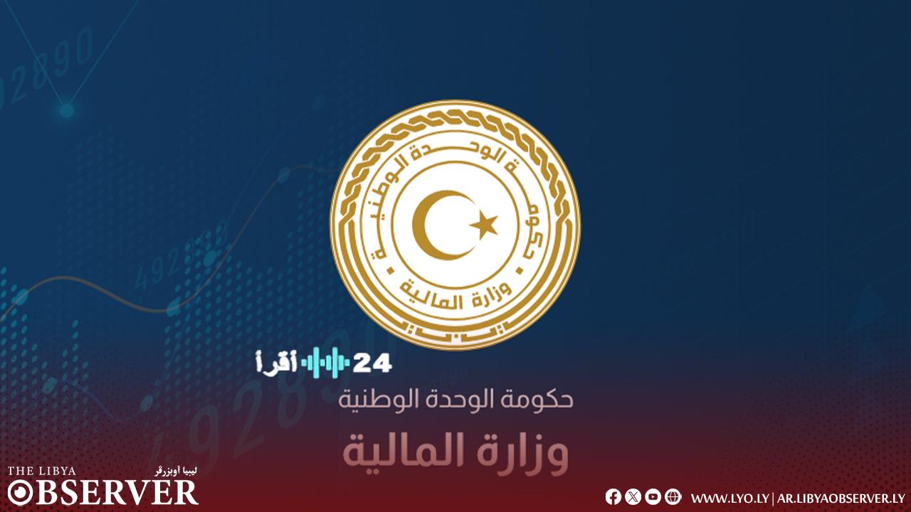 «دعوة عاجلة للحكومة لتحويل الإيرادات اليومية إلى خزائن المالية»