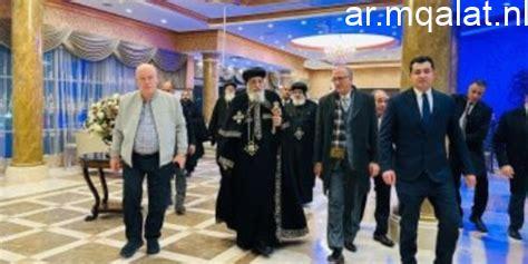 قداسة البابا تواضروس يعود إلى مصر بعد نجاح العملية الجراحية التي أجراها في الخارج