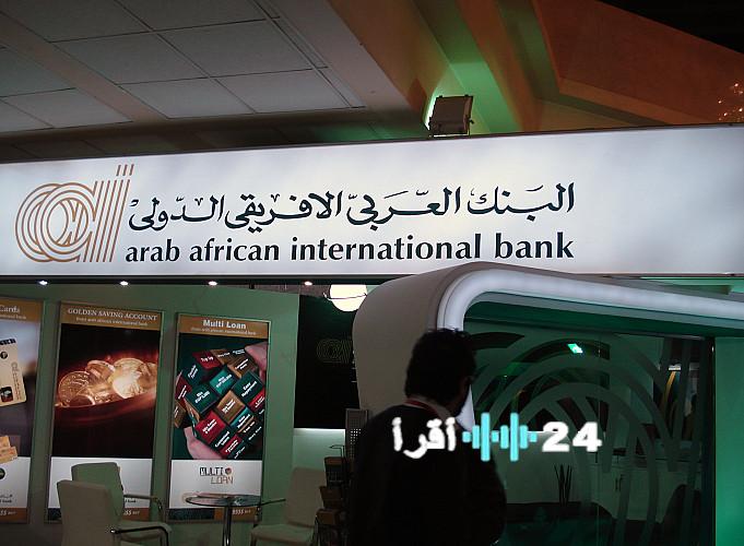 «استثمر بأمان مع عائدات تصل إلى مليون جنيه» تعرف على مزايا شهادات ادخار “إيميرالد بلس” من البنك العربي الأفريقي