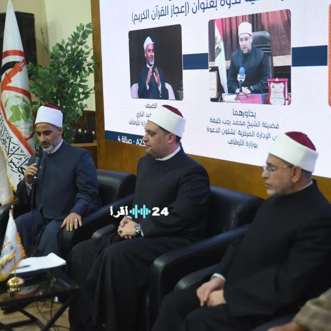 «دعوة للتفكير العميق» رئيس جامعة الأزهر بمعرض الكتاب يشدد: إعجاز القرآن الكريم.. آية خالدة تتجدد إلى يوم الدين