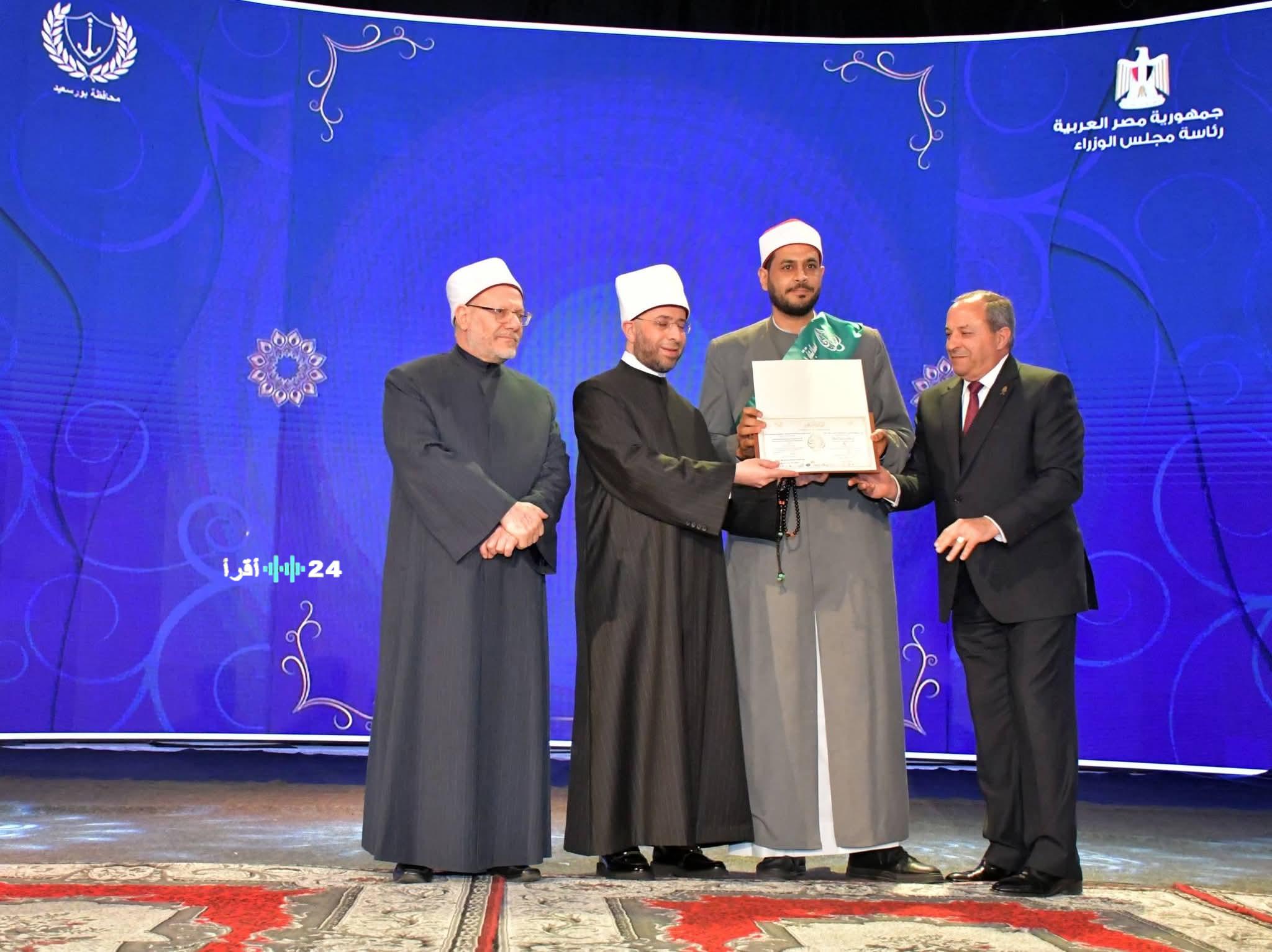 وزير الأوقاف يفتتح مسابقة بورسعيد الدولية للقرآن الكريم ويكرم الأئمة الفائزين