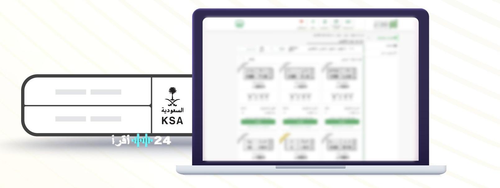 منصة أبشر تدشن غدًا مزاد اللوحات الإلكتروني