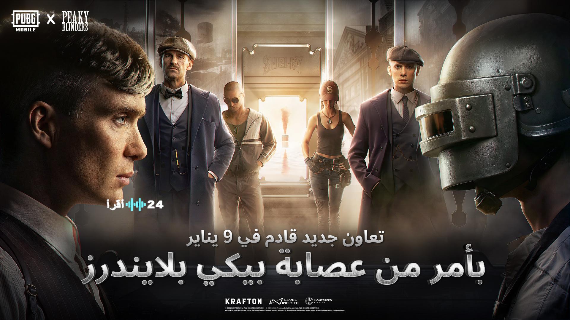 تنزيل تحديث ببجي موبايل PUBG Mobile 4.2 على iPhone 2026 للايفون جميع الإصدارات المميزات وطريقة التثبيت