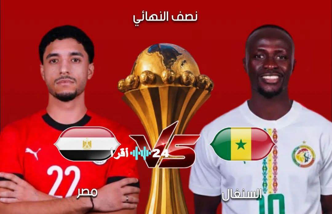 مصر تواجه السنغال في نصف نهائي كأس أمم أفريقيا 2025