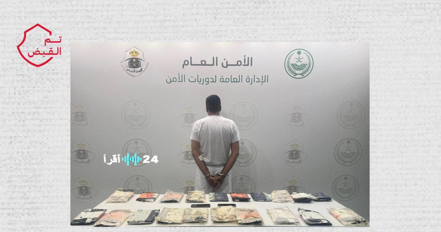 ضربة أمنية في عسير تطيح بمهرب مخدرات بحوزته 17 كيلوغرامًا من الحشيش