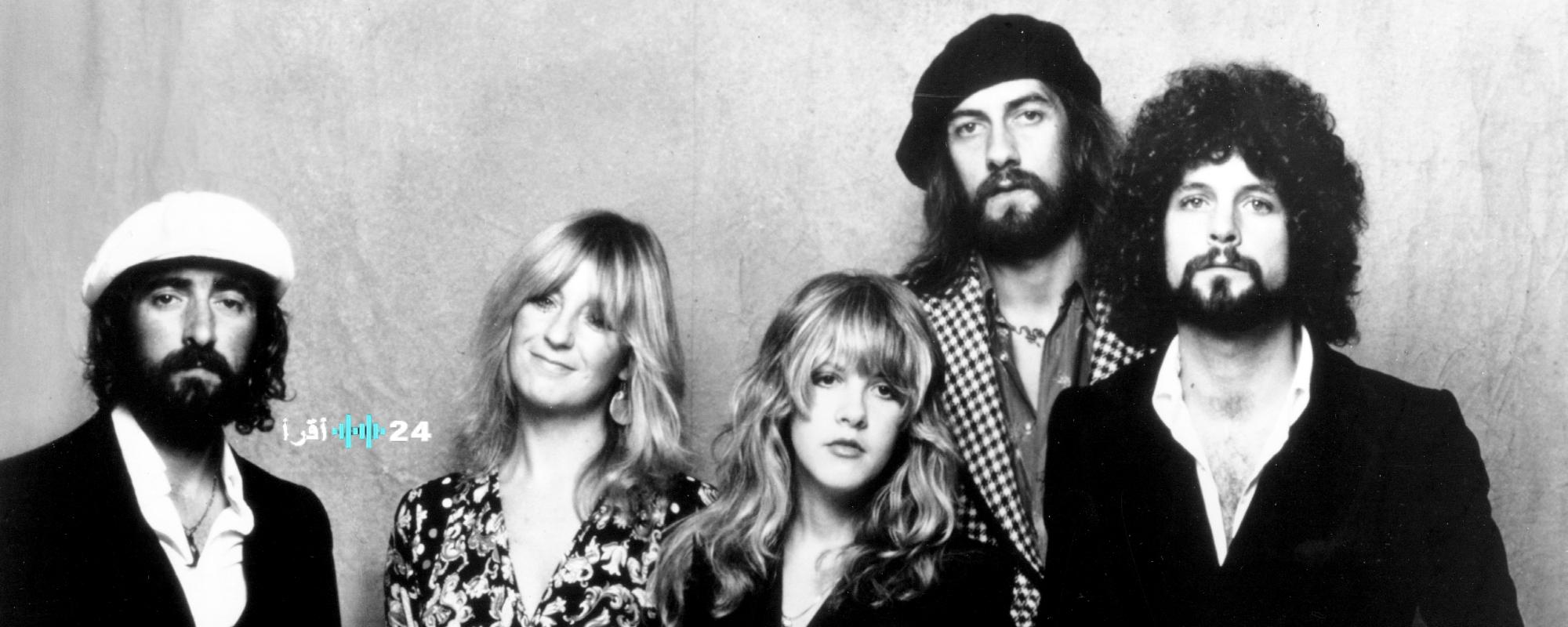 «لحن خالد يكسر حواجز الزمن» أيقونة Fleetwood Mac الغنائية تعانق قائمة Billboard Hot 100 مجدداً بعد رحلة دامت أكثر من نصف قرن