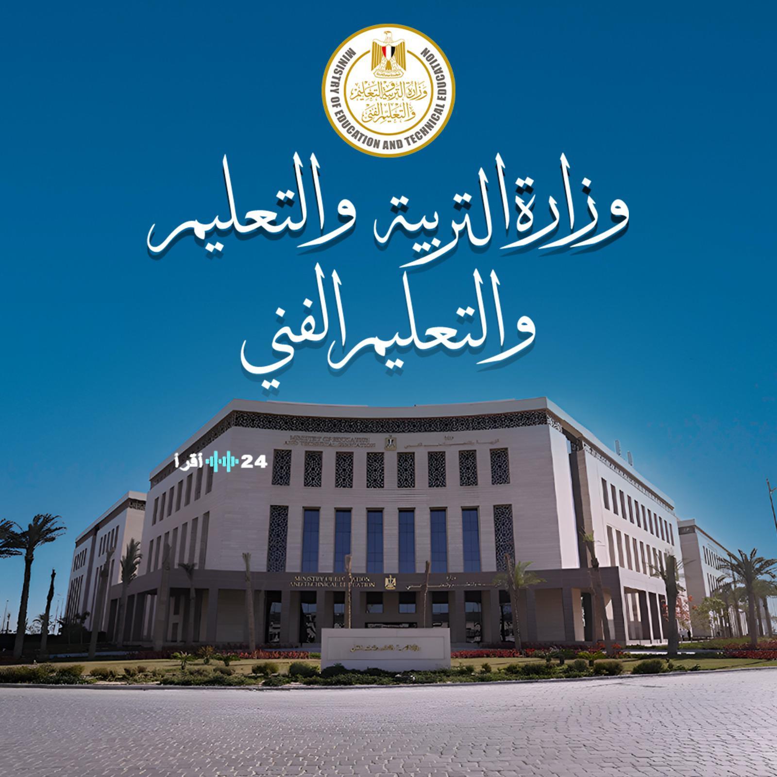 اختبر معلوماتك من خلال امتحان دراسات الشهادة الإعدادية للترم الأول 2026