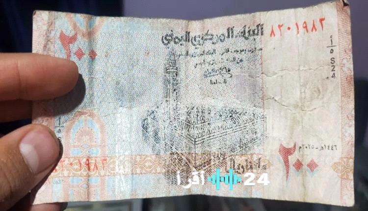 «انهيار عملة الحوثيين الجديدة يسبب موجة من السخرية والانتقادات»