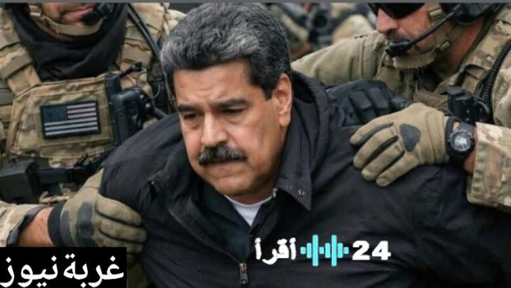 «استعراض شامل لجلسة مادورو الأولى في نيويورك: تأكيد براءته من تهم مؤامرة الكوكايين 2026»