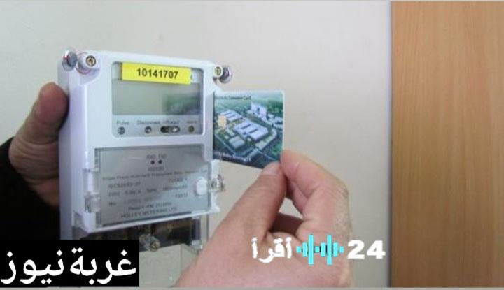 «استقرار أسعار الكهرباء في مصر 2026: ثبات الشرائح وخصومات على الشحن الإلكتروني»