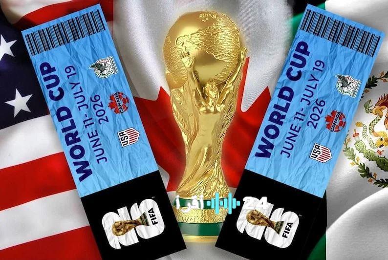 كأس العالم 2026 يشهد طلبات تجاوزت نصف مليار للحصول على التذاكر