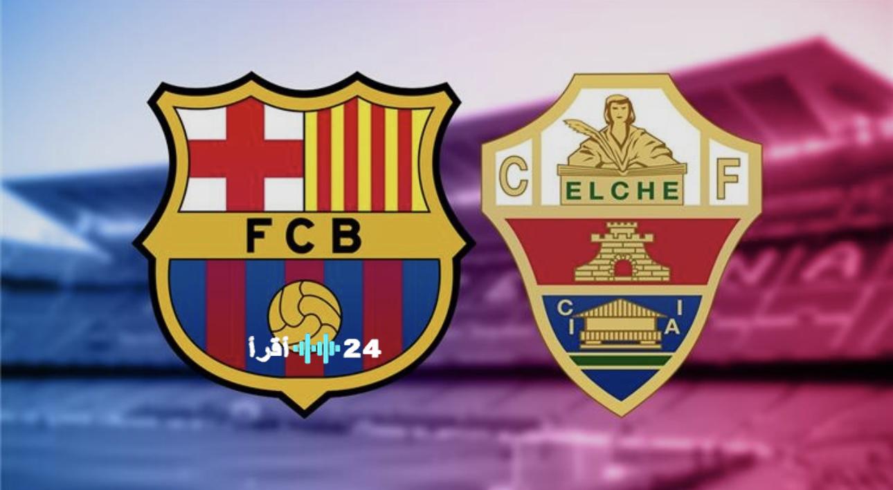 القناة المجانية لمباراة التشي ضد برشلونة الآن في الدوري الإسباني والمعلق المرتقب