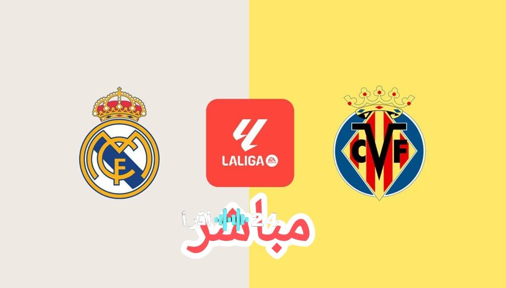 «الريال في مواجهة التحدي.. اكتشف القنوات المجانية لنقل مباراة ريال مدريد ضد فياريال بدون تشفير»