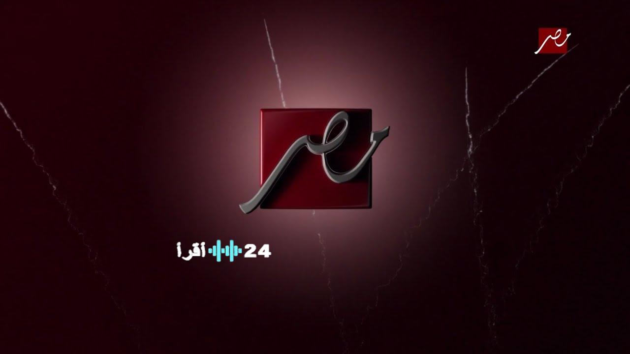 استمتع بمشاهدة مباريات ملك إسبانيا مباشرًا مع أحدث تردد لقناة MBC مصر 2 لعام 2026 على نايل سات وعرب سات