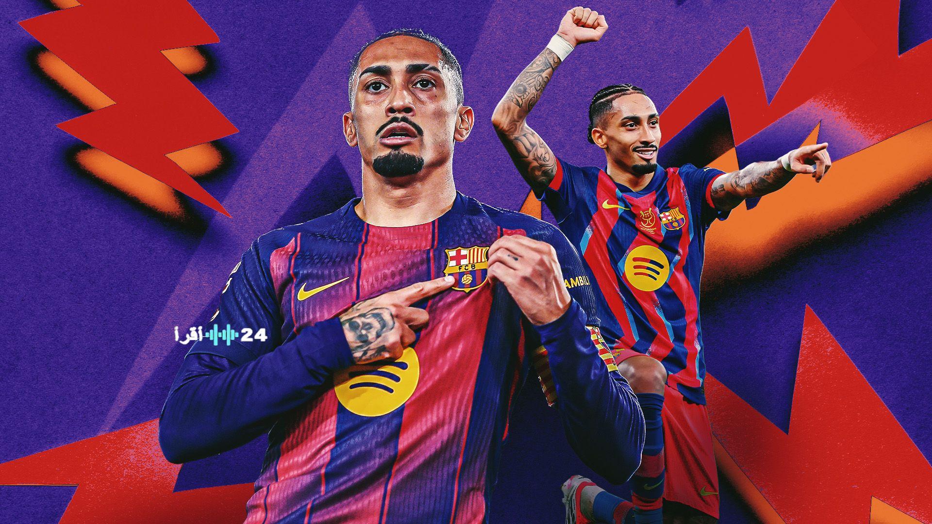 كلاسيكو السوبر انتصار برشلونة بروح رافينيا الواقعية ومستقبل ريال مدريد يلوح في الأفق