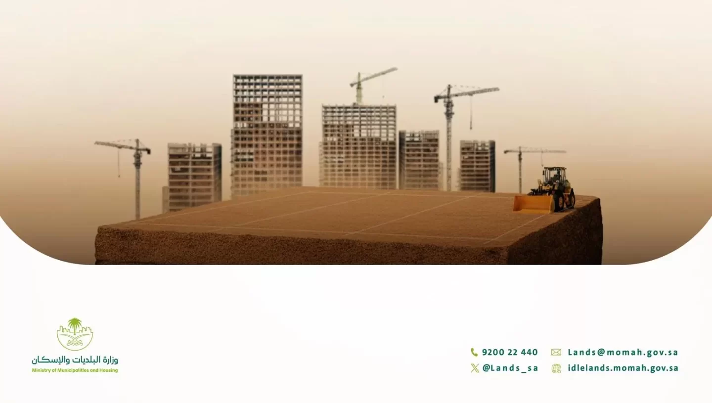 إصدار أكثر من 60 ألف فاتورة للرسوم المفروضة على الأراضي البيضاء في العاصمة الرياض