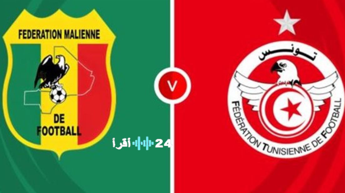 القنوات المجانية الناقلة لمباراة تونس ومالي في كأس الأمم الأفريقية 2026