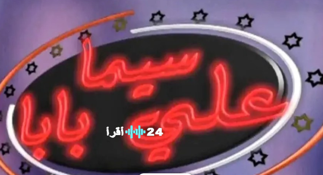 تردد قناة سيما على بابا الجديد 2026 على القمر الصناعي النايل سات