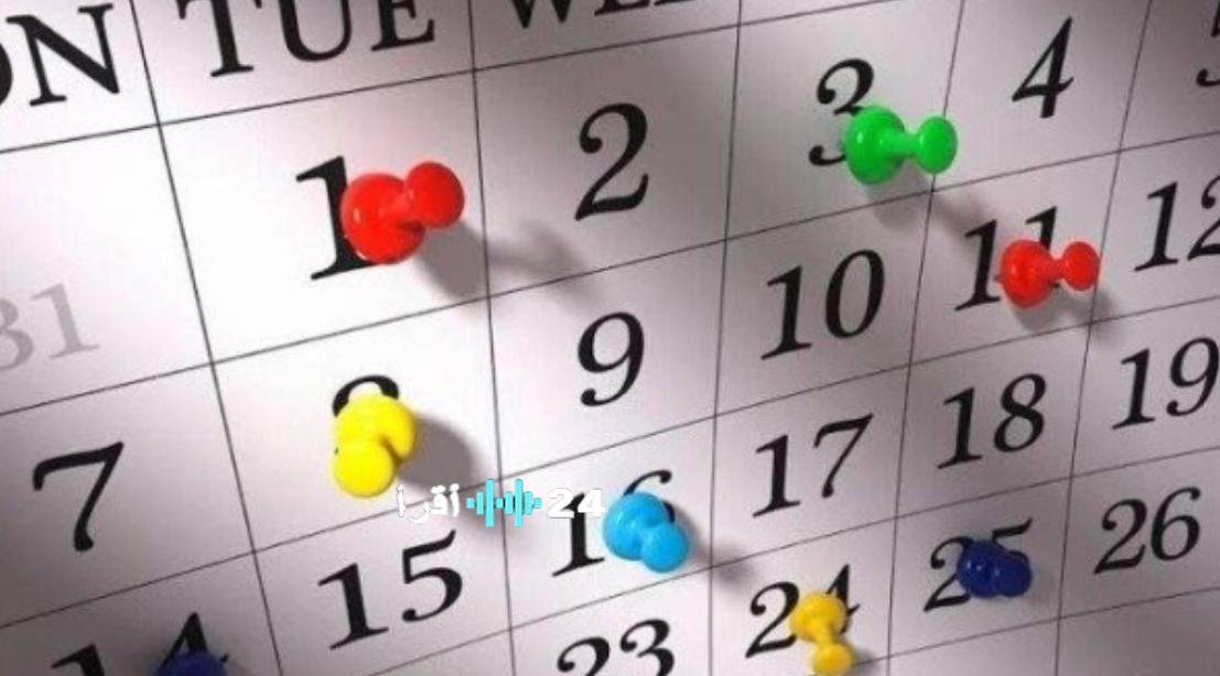 النهاردة كام طوبة 2026 في ورقة النتيجة اليوم 23 يناير 2026